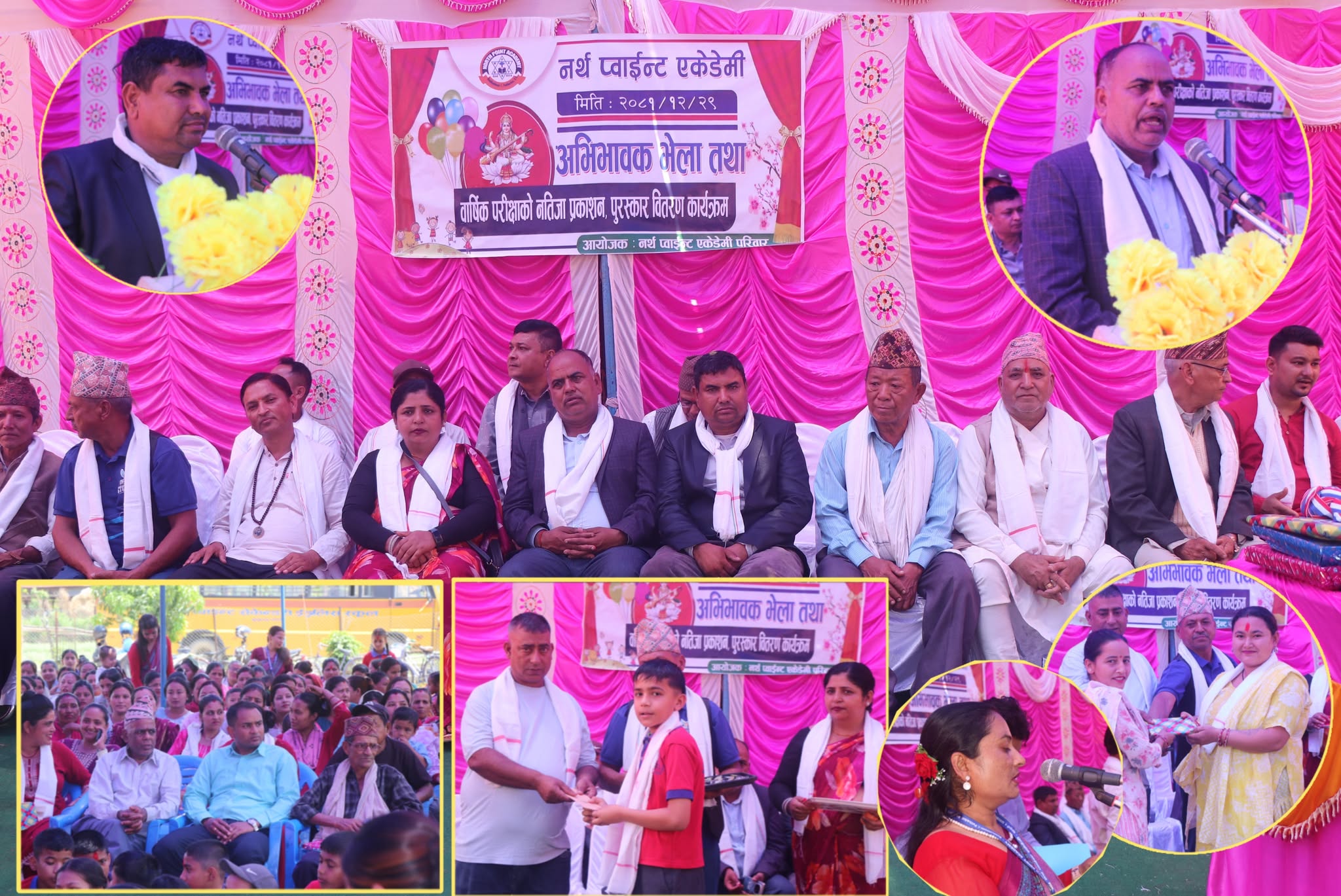 Featured Image of the news article नर्थ प्वाइन्ट एकेडेमीमा नतिजा प्रकाशन तथा सम्मान कार्यक्रम सम्पन्न